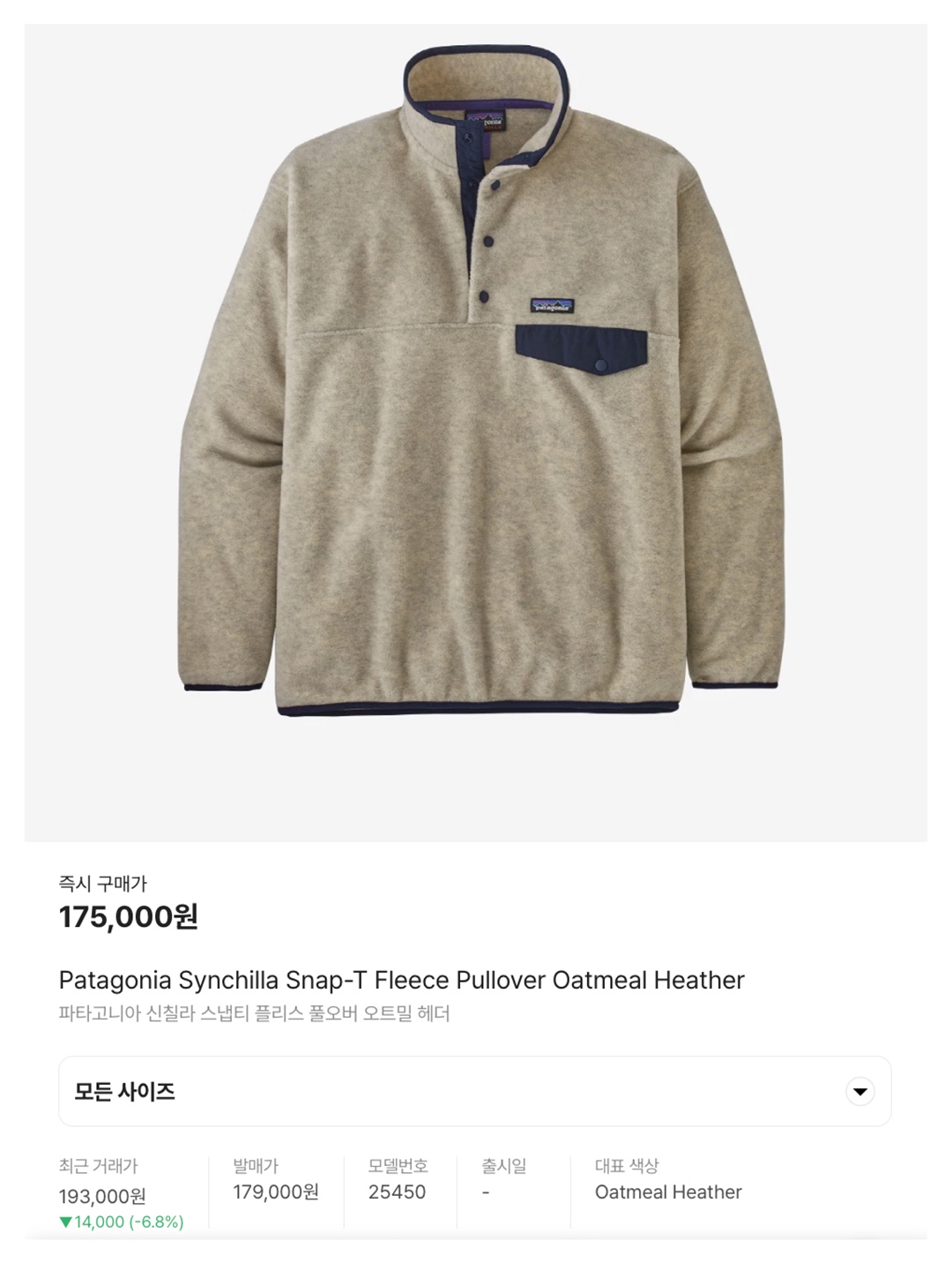 Patagonia Synchilla Snap-T Fleece Pullover Oatmeal Heather, (W) Patagonia Lightweight Synchilla Snap-T Fleece Pullover Lagom Blue 착용 스타일 - 7