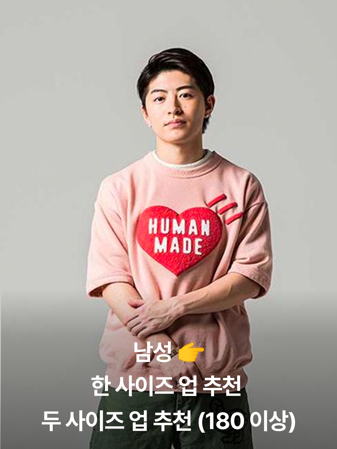 Human Made Graphic T-Shirt #07 Black, Human Made Graphic T-Shirt #4 White 착용 스타일 - 4