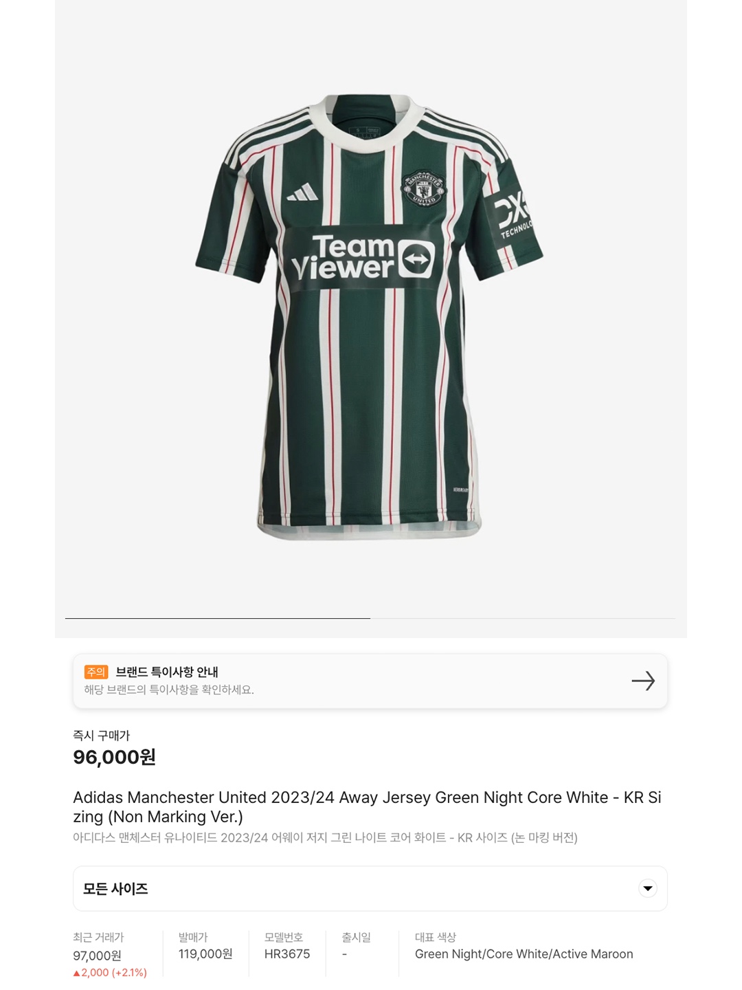 Adidas Manchester United 2023/24 Away Jersey Green Night Core White - KR Sizing (Non Marking Ver.), Adidas Manchester United 2022/23 Home Jersey Real Red - US Sizing (Non Marking Ver.) 착용 스타일 - 6