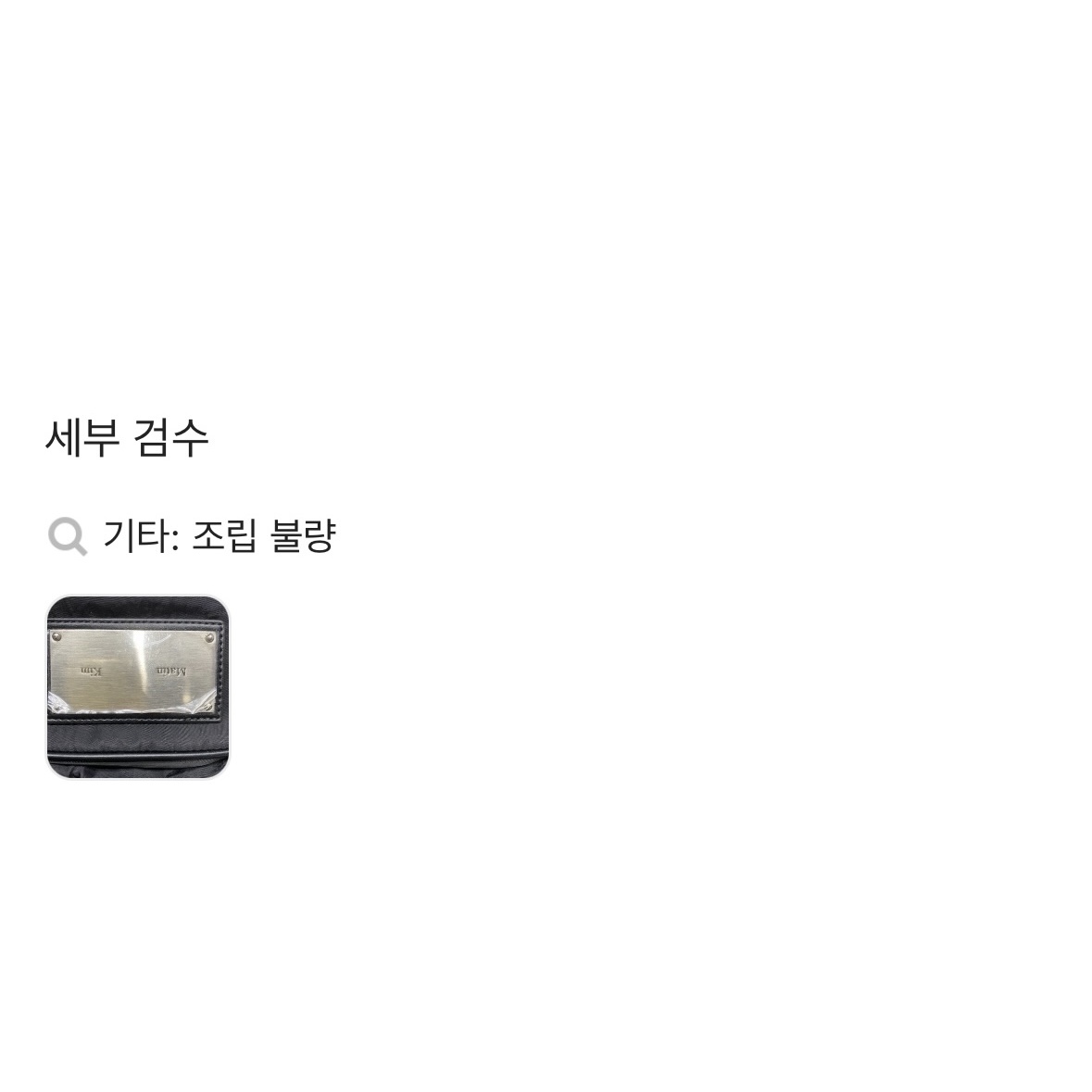 Matin Kim Madeleine Round Bag Black 착용 스타일 - 2