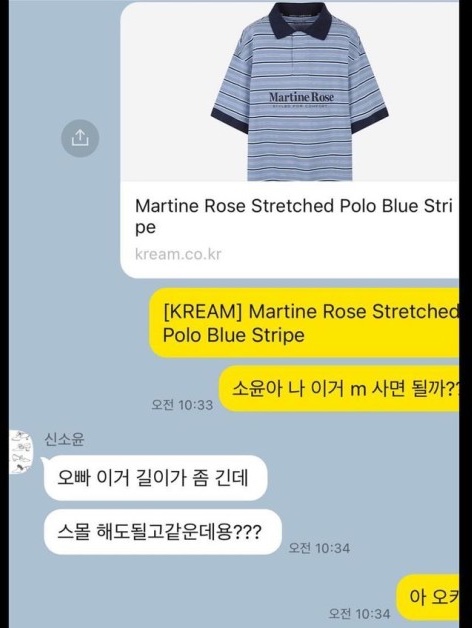 Martine Rose Stretched Polo Blue Stripe 착용 스타일 - 4