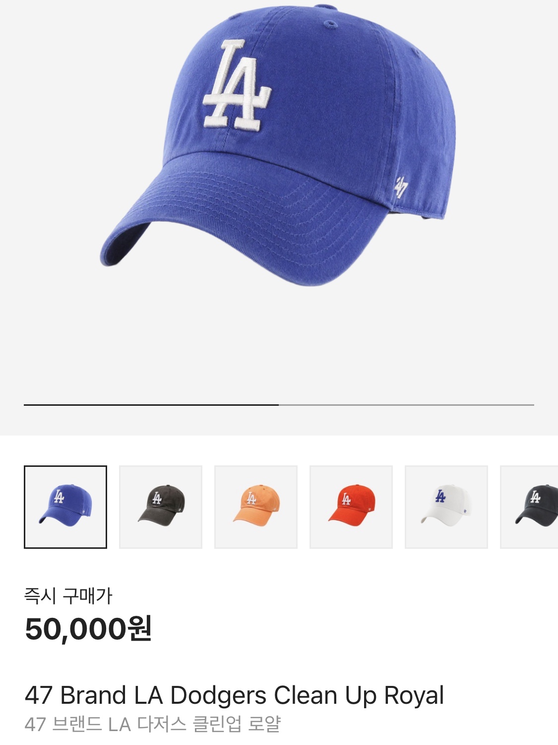 47 Brand LA Dodgers Clean Up Royal 착용 스타일 - 2