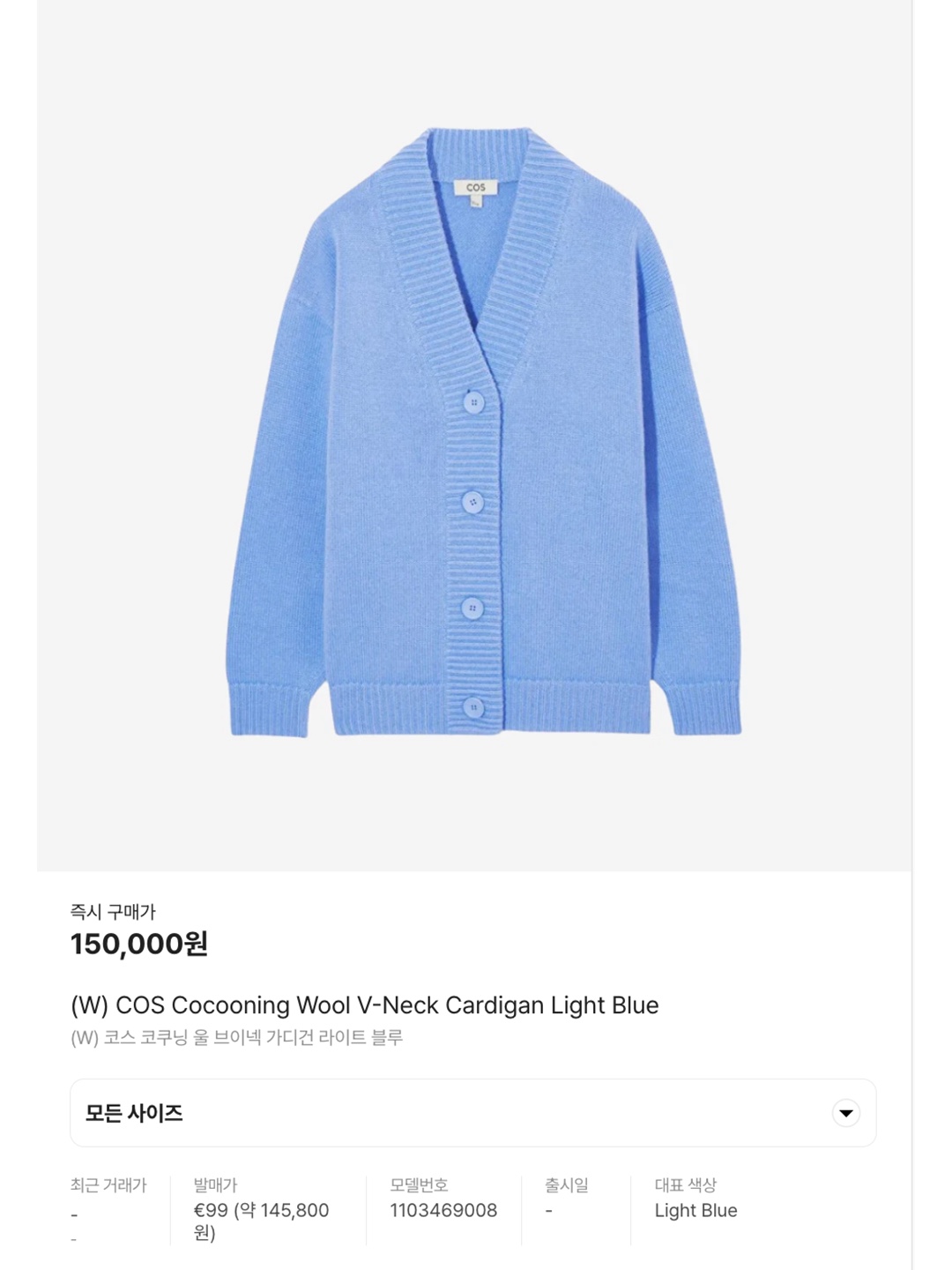 (W) COS Cocooning Wool V-Neck Cardigan Light Blue, Margarin Fingers Heart Button Cable Cardigan Ivory 착용 스타일 - 7