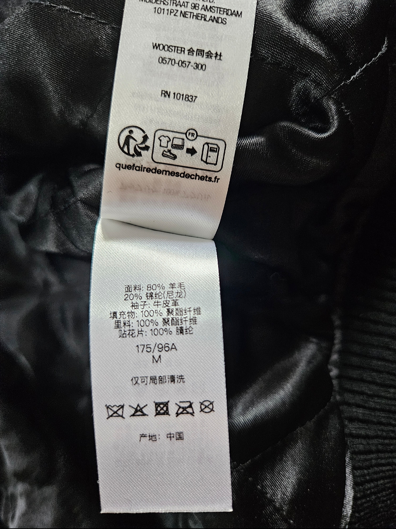 Supreme Wave Varsity Jacket Black - 24SS 착용 스타일 - 3