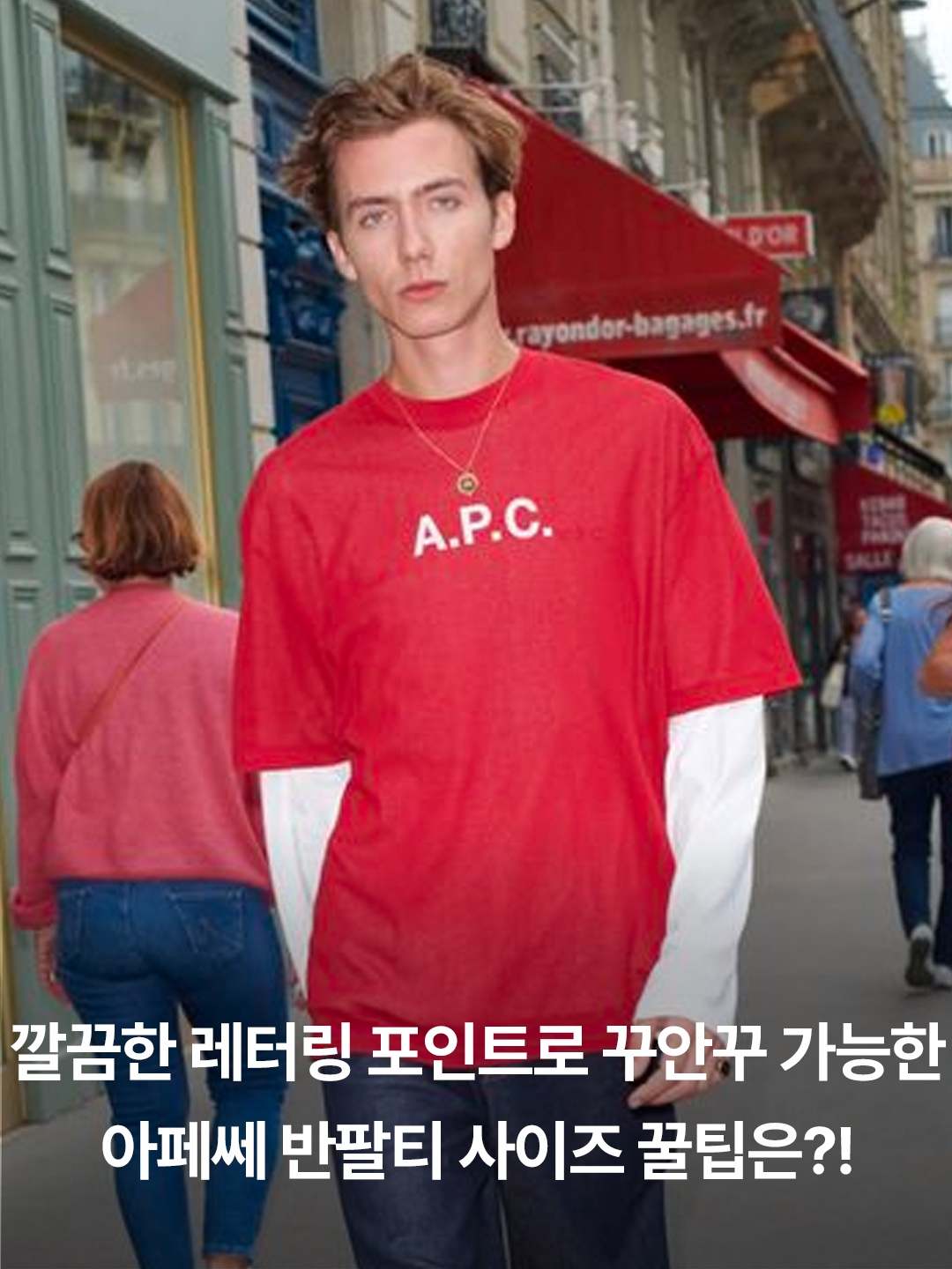 A.P.C. Raymond T-Shirt White, A.P.C. Moran T-Shirt Dark Red 착용 스타일 - 3