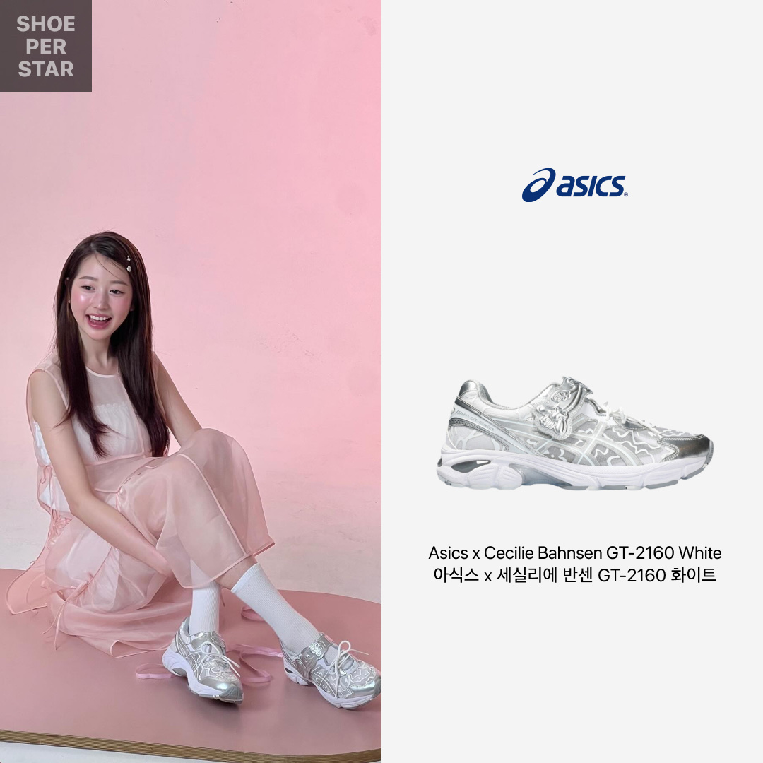 Asics x Cecilie Bahnsen GT-2160 White 착용 스타일 - 1