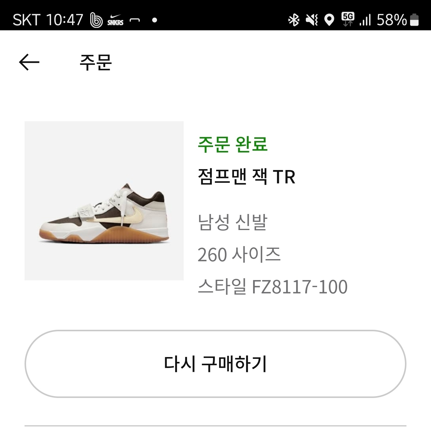 Jordan x Travis Scott Jumpman Jack TR Sail and Dark Mocha 착용 스타일