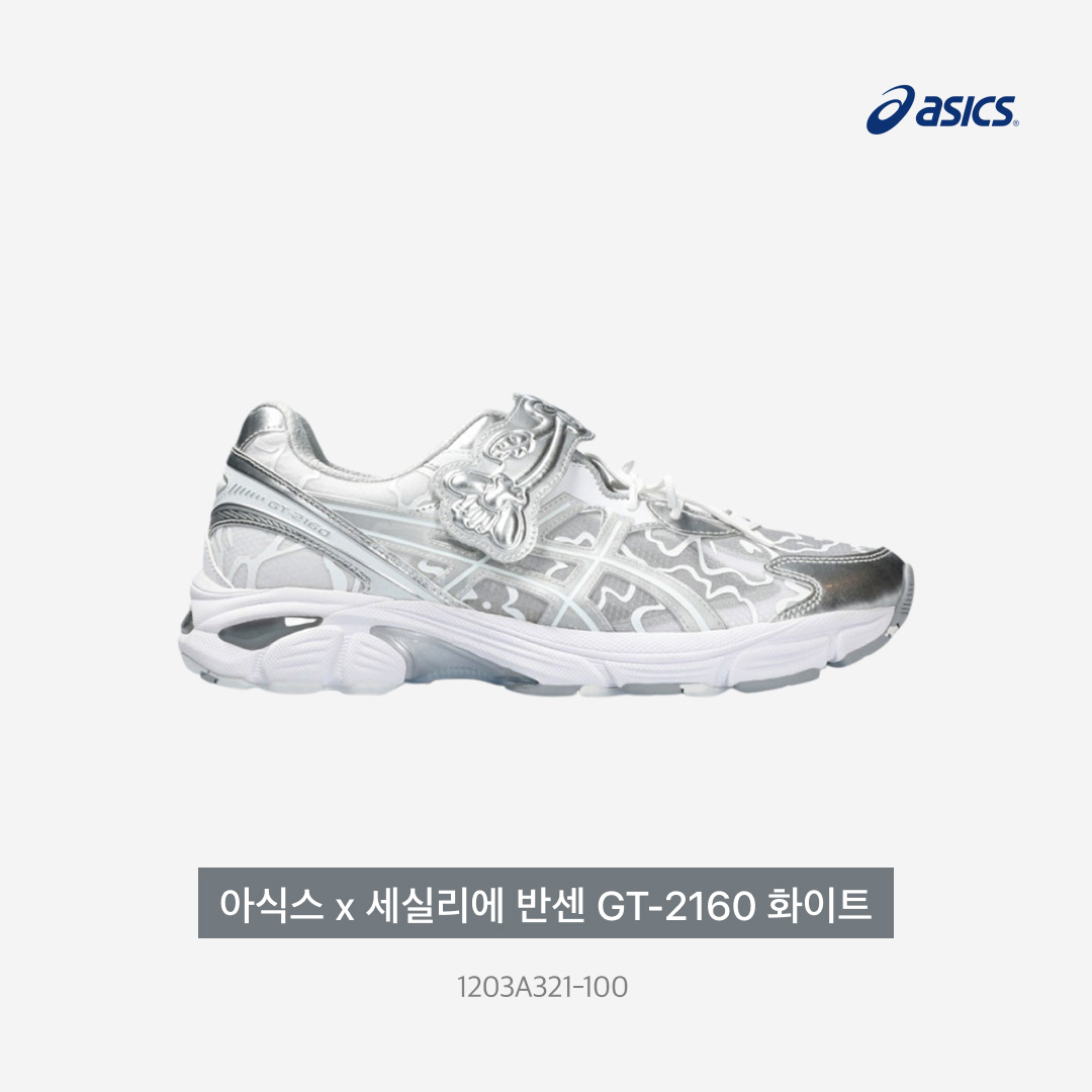Asics x Cecilie Bahnsen GT-2160 White 착용 스타일 - 3