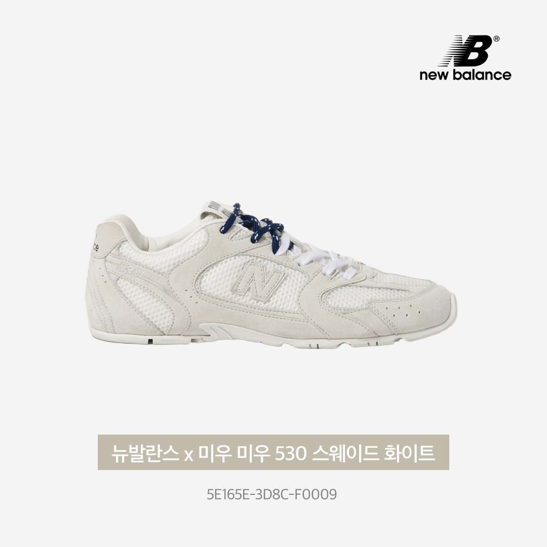 (W) New Balance x Miu Miu 530 Suede Mesh Sneakers White 착용 스타일 - 3