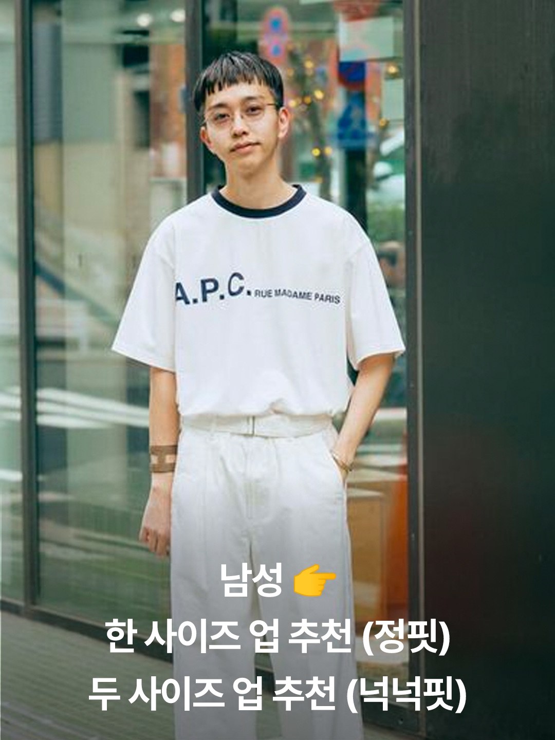 A.P.C. Raymond T-Shirt White, A.P.C. Moran T-Shirt Dark Red 착용 스타일 - 4