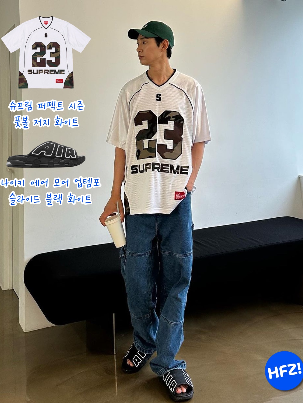 Supreme S Logo Zip Up Hooded Sweatshirt Black - 23FW, Supreme Perfect Season Football Jersey White - 23SS 착용 스타일 - 4