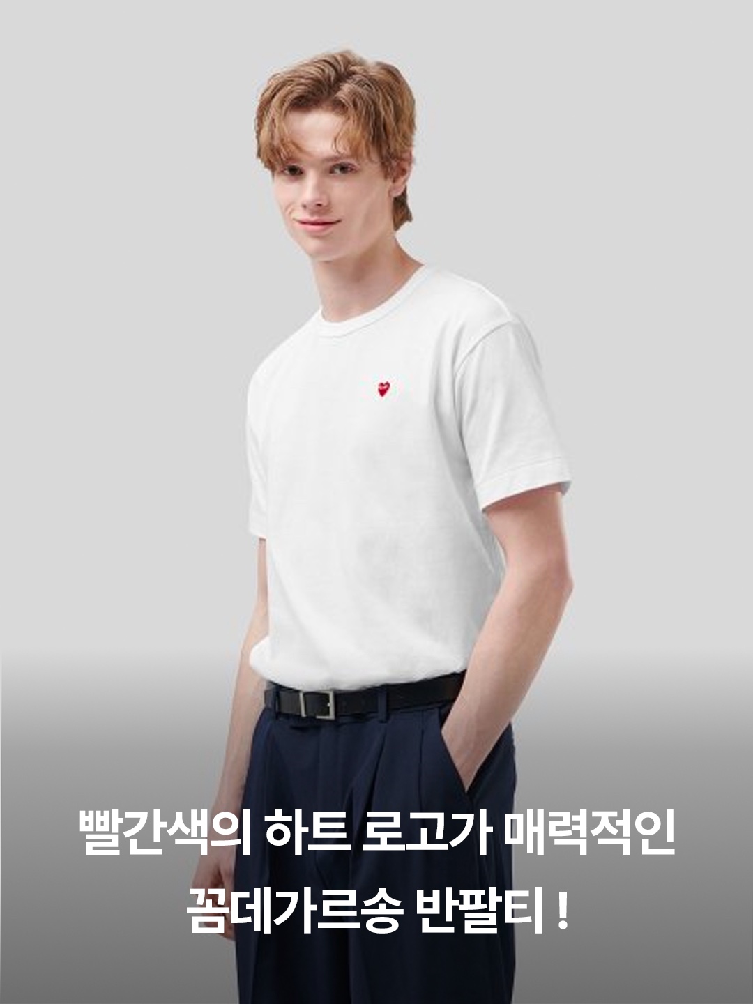 Play Comme des Garcons x Invader T-Shirt White, (W) Play Comme des Garcons Red Edge Heart T-Shirt White 착용 스타일 - 2