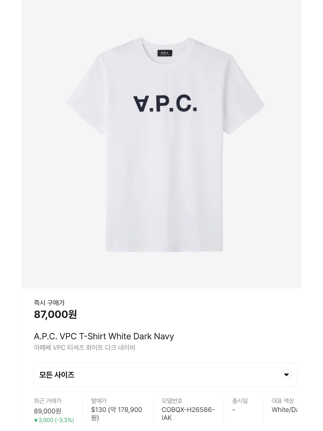A.P.C. Raymond T-Shirt White, A.P.C. Moran T-Shirt Dark Red 착용 스타일 - 7