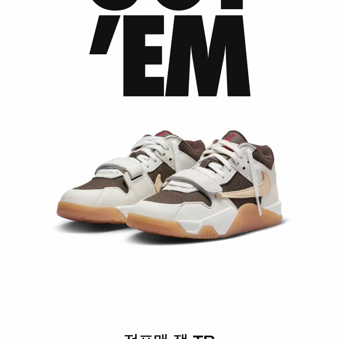 (PS) Jordan x Travis Scott Jumpman Jack TR Sail and Dark Mocha 착용 스타일
