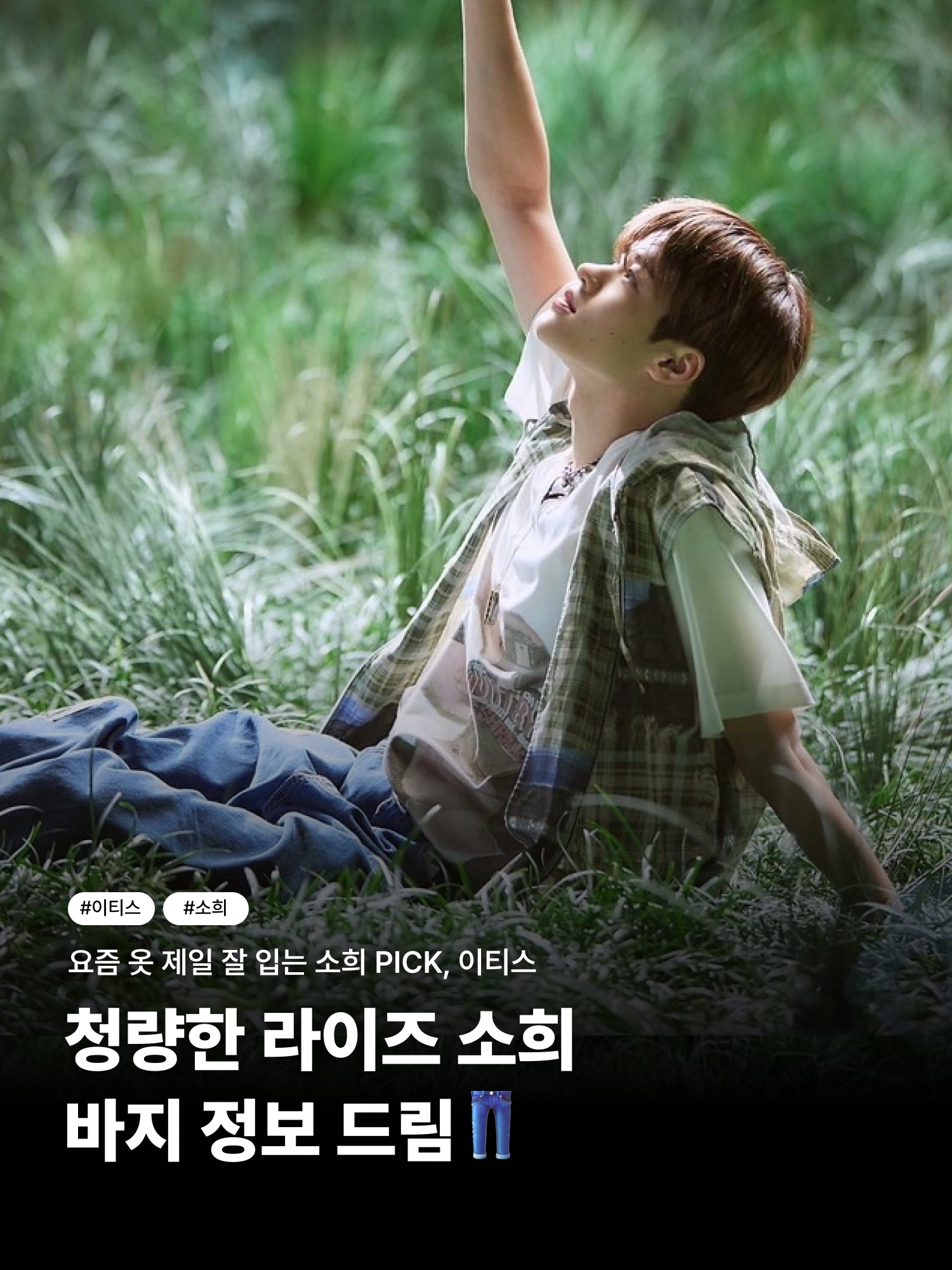 이티스 산토스 메쉬 블루 버드, 이티스 아발론 톤 인디고 착용 스타일 - 1