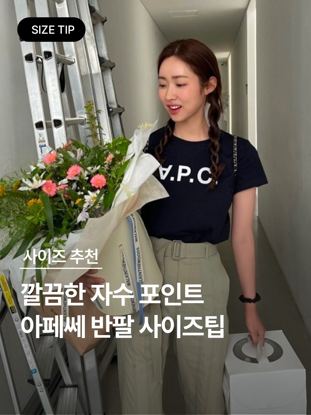 A.P.C. Raymond T-Shirt White, A.P.C. Moran T-Shirt Dark Red 착용 스타일 - 1