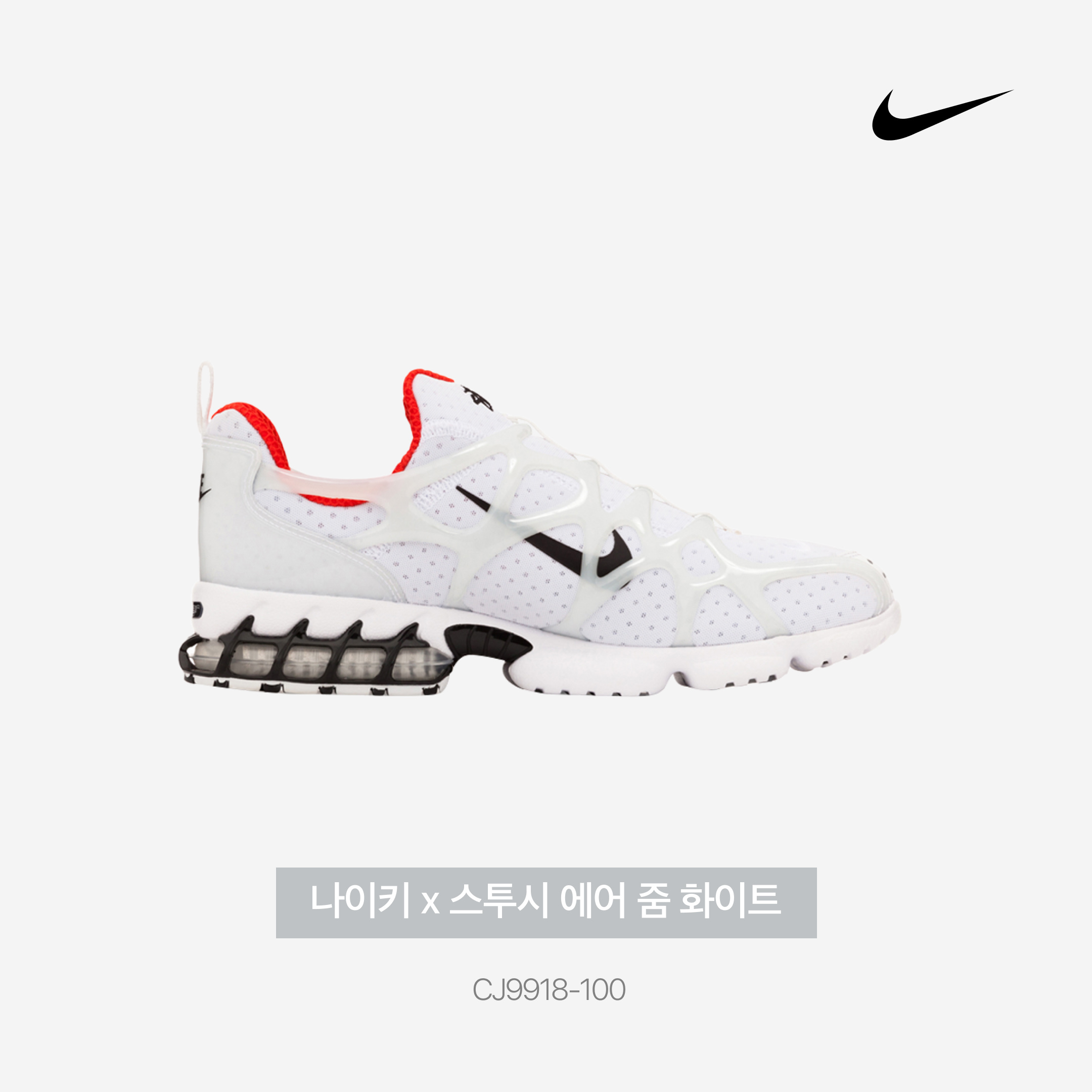 Nike x Stussy Air Zoom Spiridon Kukini White 착용 스타일 - 3