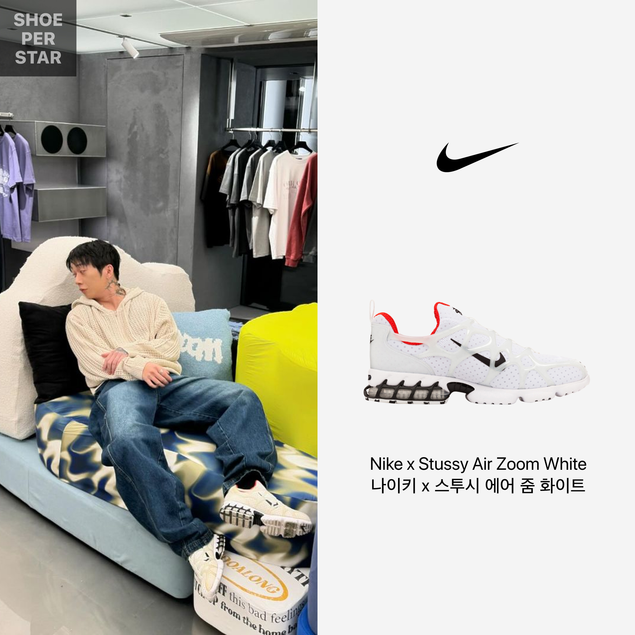 Nike x Stussy Air Zoom Spiridon Kukini White 착용 스타일 - 1
