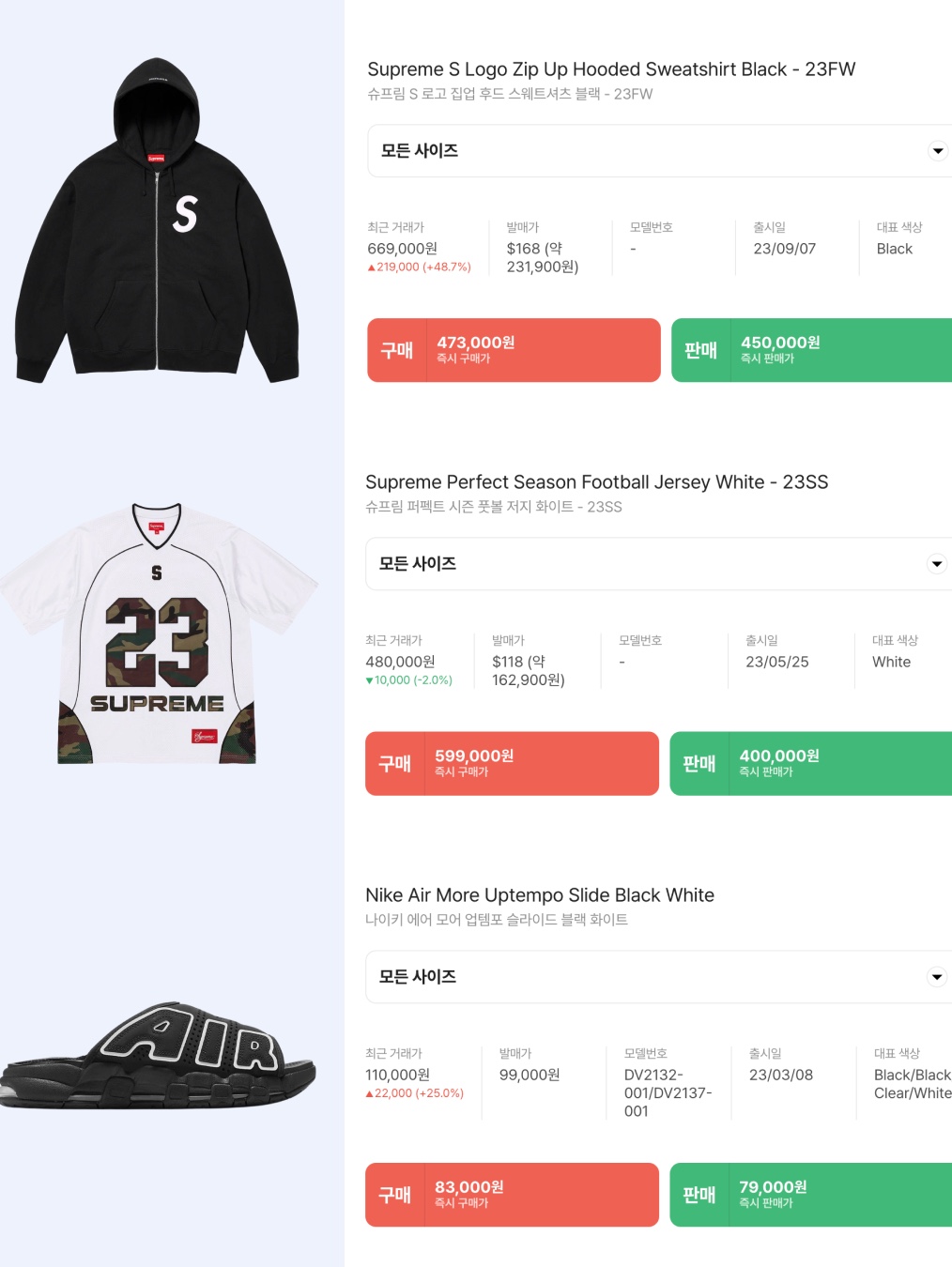 Supreme S Logo Zip Up Hooded Sweatshirt Black - 23FW, Supreme Perfect Season Football Jersey White - 23SS 착용 스타일 - 8