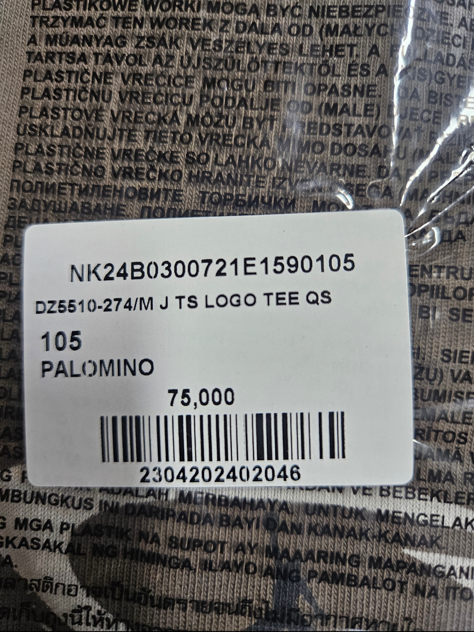 Jordan x Travis Scott T-Shirts Palomino (DZ5510-274) 착용 스타일 - 9