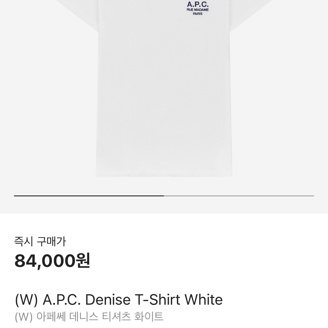(W) A.P.C. Denise T-Shirt White 착용 스타일