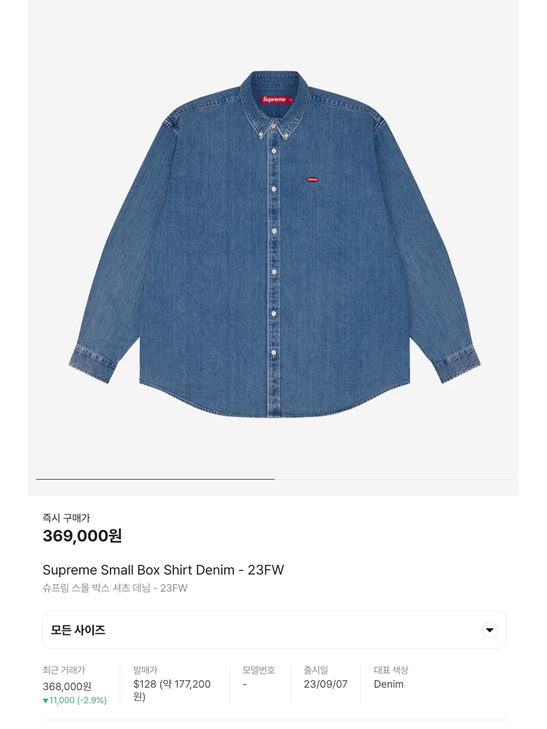 Supreme Small Box Shirt Denim - 23FW, [30%적립] Polo Ralph Lauren Custom Fit Denim Shirt Navy 착용 스타일 - 6