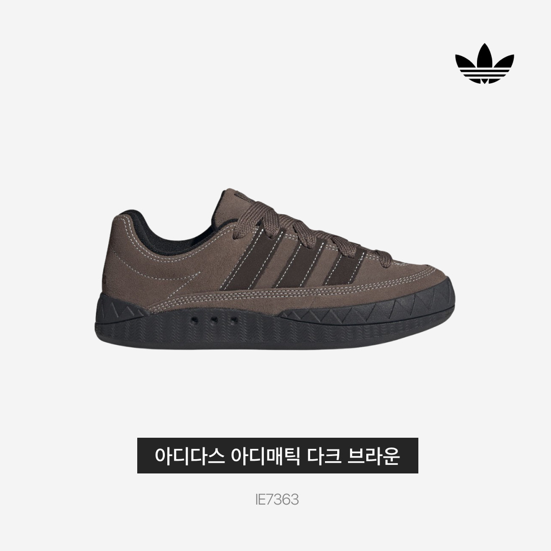 (W) Adidas Adimatic Earth Strata Dark Brown 착용 스타일 - 3