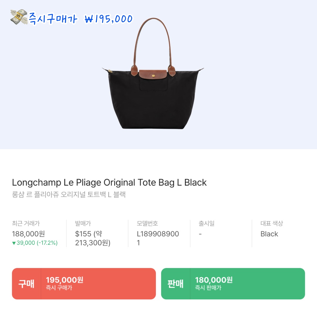 Longchamp Le Pliage Original Tote Bag L Black, (W) Hermes Oran Sandal Calfskin & Gold Piqures Ecrues 착용 스타일 - 4