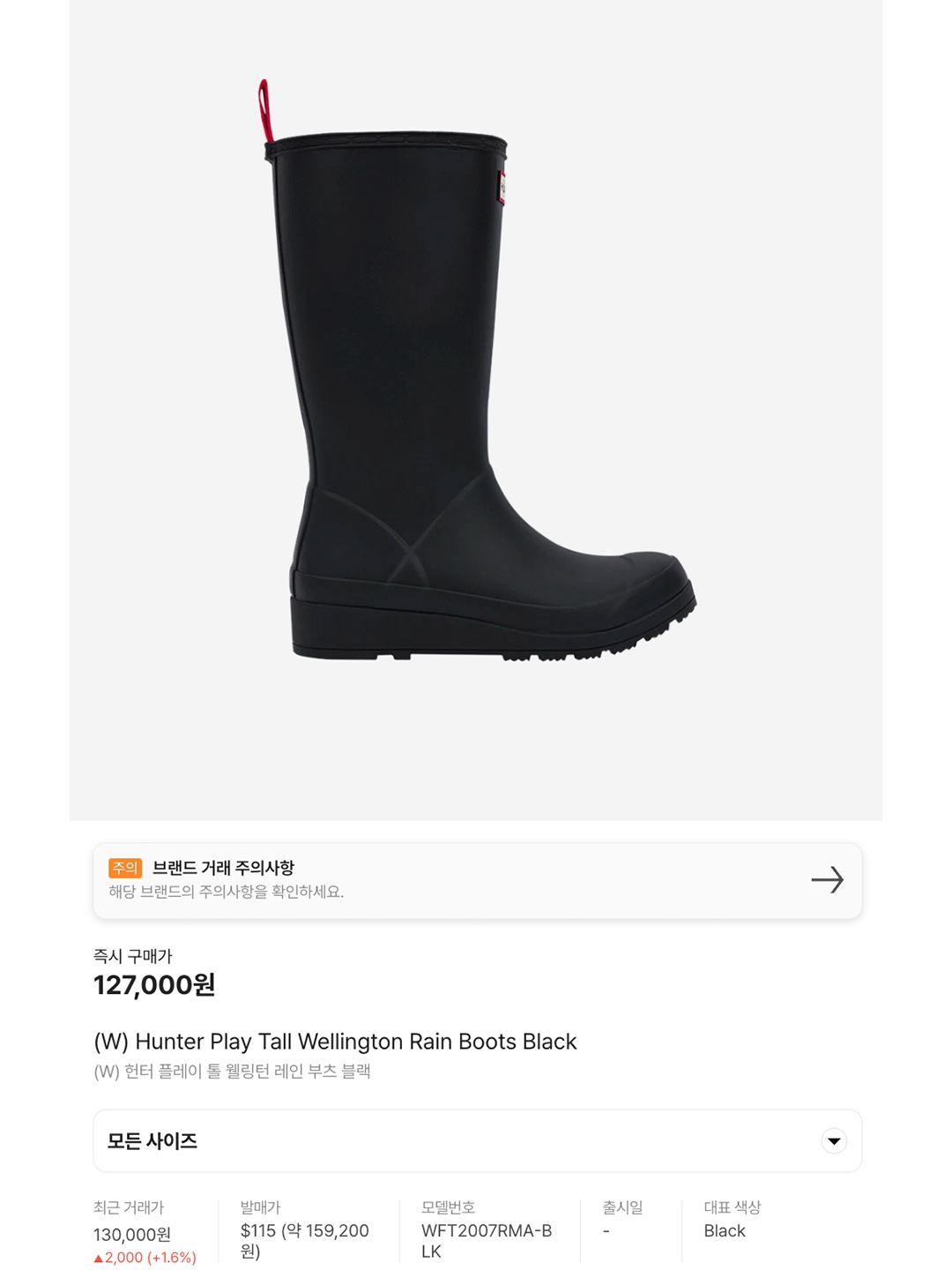 (W) Hunter Play Tall Wellington Rain Boots Black, (W) Hunter Original Tall Rain Boots Black 착용 스타일 - 6