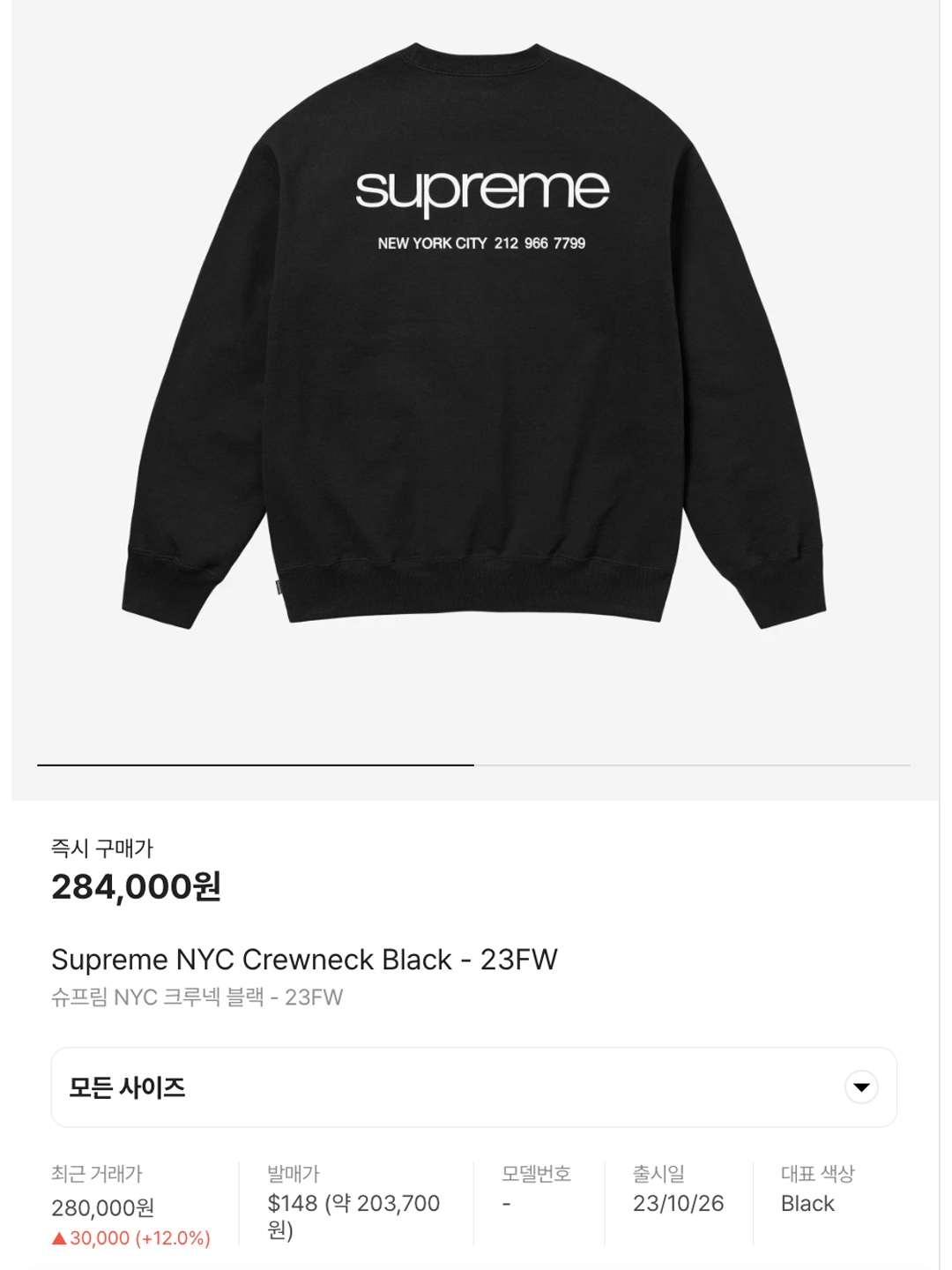 Supreme NYC Crewneck Black - 23FW, Essentials The Core Collection Crewneck Sweatshirt Light Oatmeal 착용 스타일 - 7