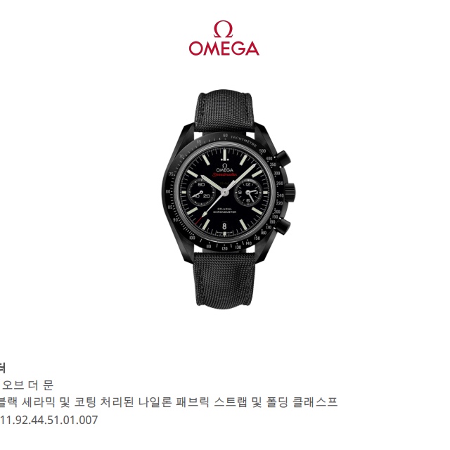 Swatch x Omega x Snoopy Bioceramic Moonswatch Mission To The Moonphase New Moon 착용 스타일 - 2