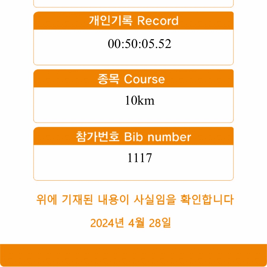 New Balance Fuelcell Supercomp Trainer v2 White Hot Mango - 2E Wide 착용 스타일 - 3