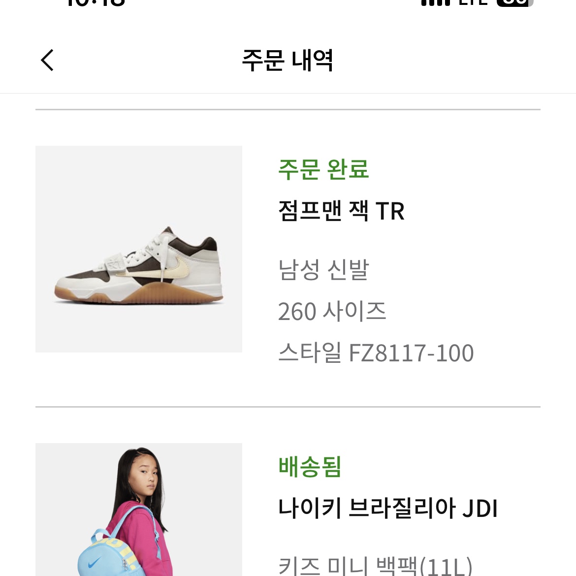 Jordan x Travis Scott Jumpman Jack TR Sail and Dark Mocha, (TD) Jordan x Travis Scott Jumpman Jack TR Sail and Dark Mocha 착용 스타일 - 2