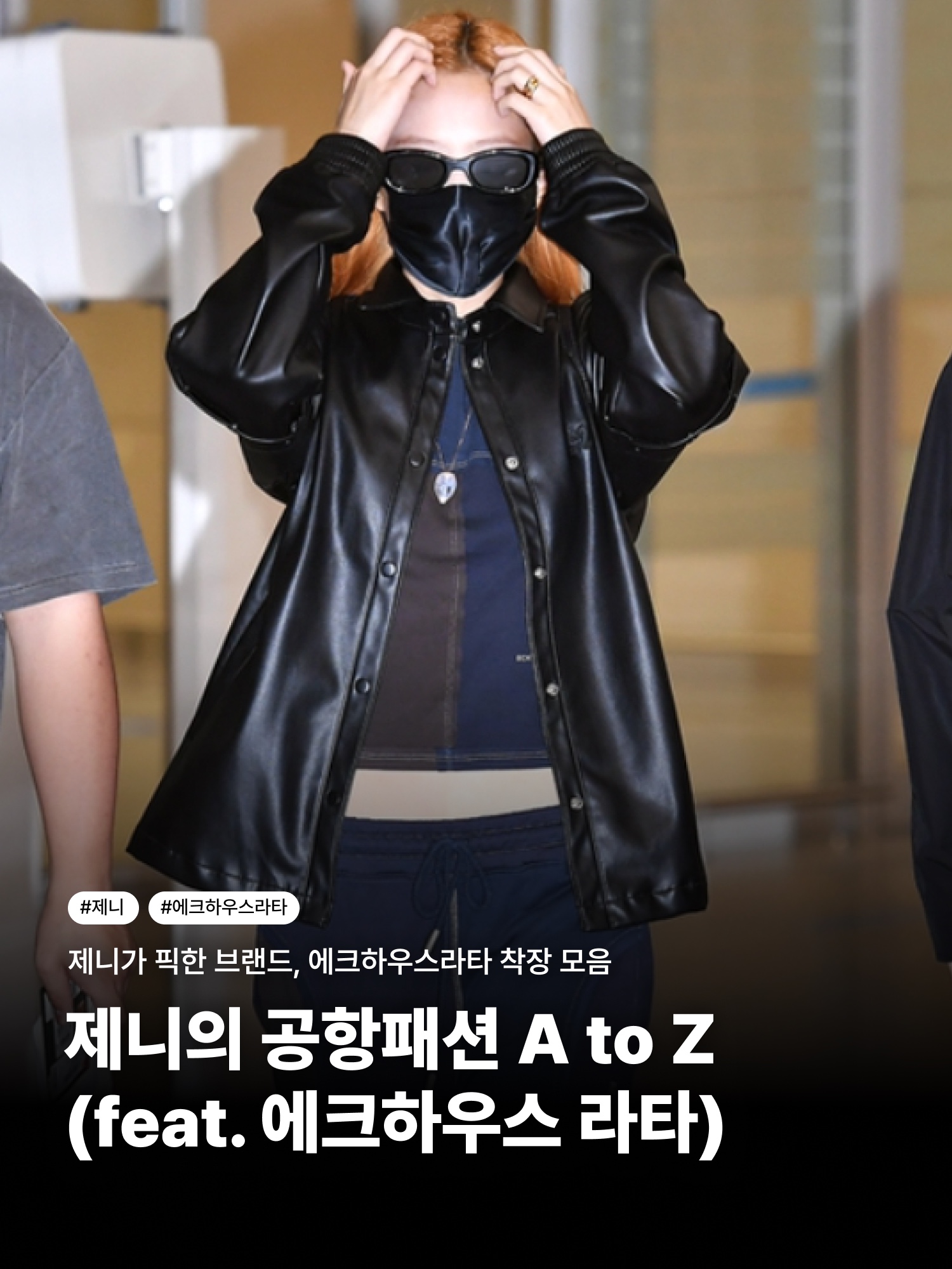 Akikoaoki Women Regulated Gravity Patent Black Black, Eckhaus Latta Women Cinder Vest Straw 착용 스타일 - 1