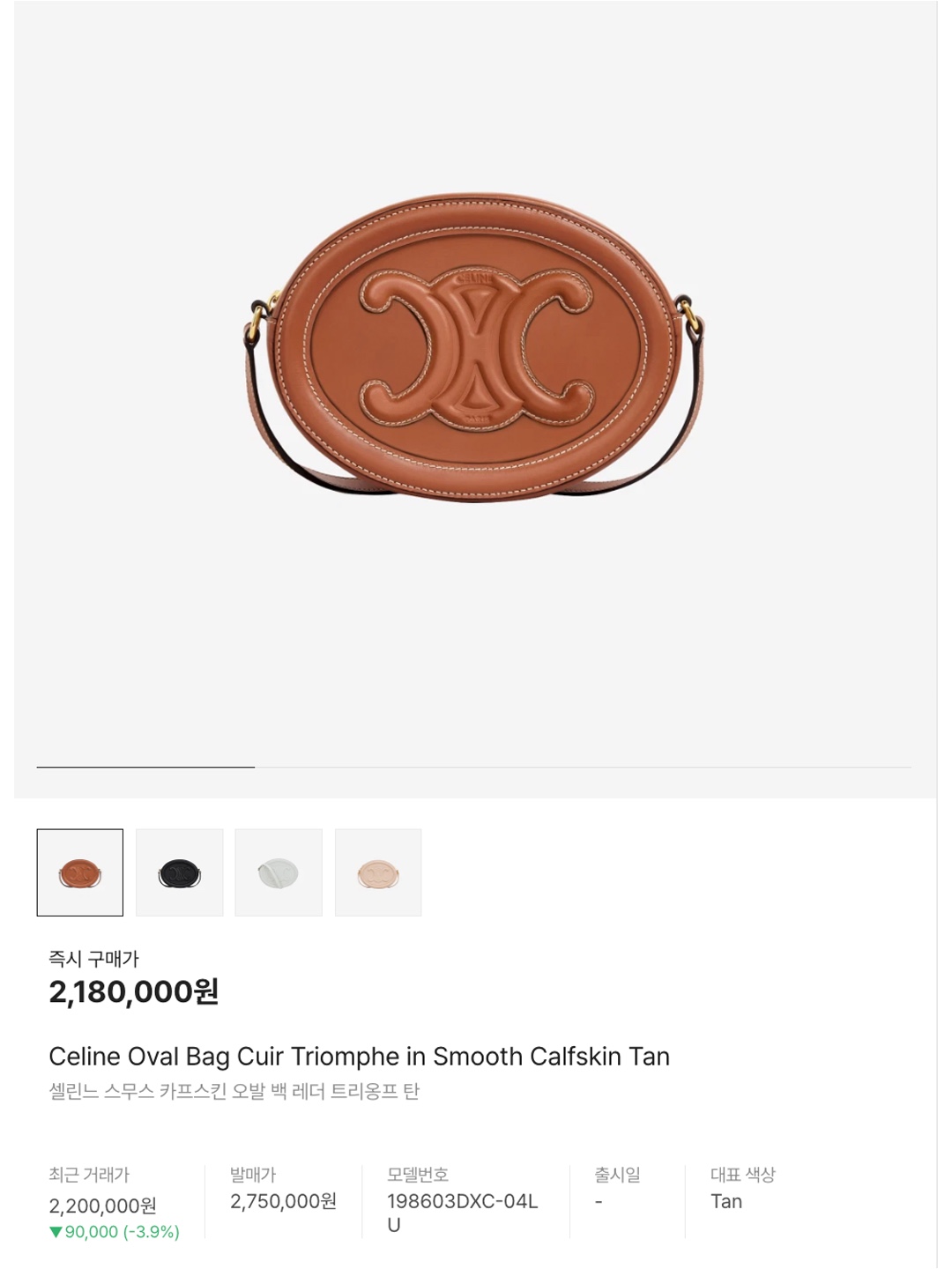 Celine Oval Bag Cuir Triomphe in Smooth Calfskin Tan, Celine Mini Claude in Calfskin Croco Effect Embossed Triomphe Black 착용 스타일 - 7