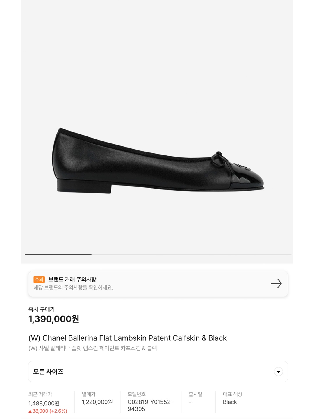 (W) Chanel Ballerina Flat Lambskin Patent Calfskin & Black, (W) Chanel Ballerina Flat Lambskin Grosgrain & Black 착용 스타일 - 6
