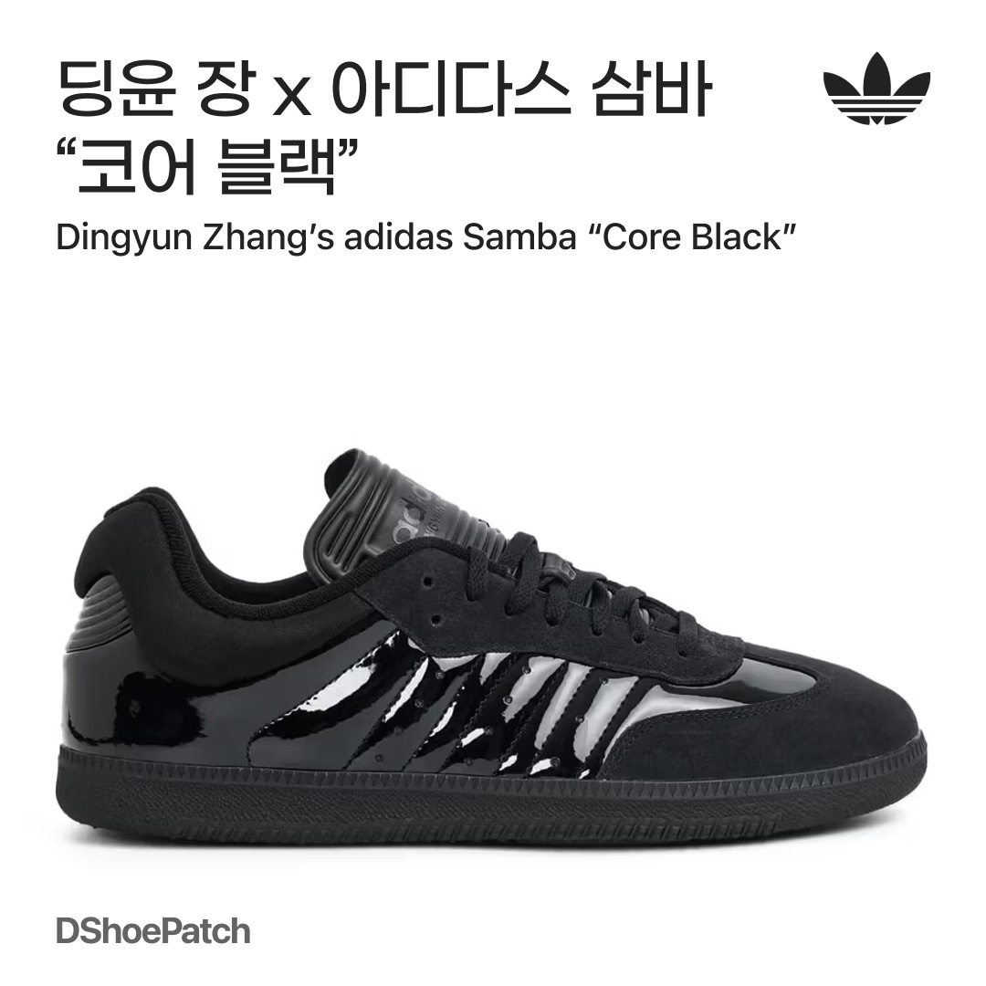 Adidas x Dingyun Zhang Samba Core Black 착용 스타일 - 1