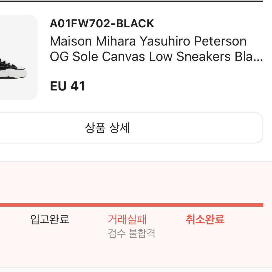 Maison Mihara Yasuhiro Peterson OG Sole Canvas Low Sneakers Black 착용 스타일