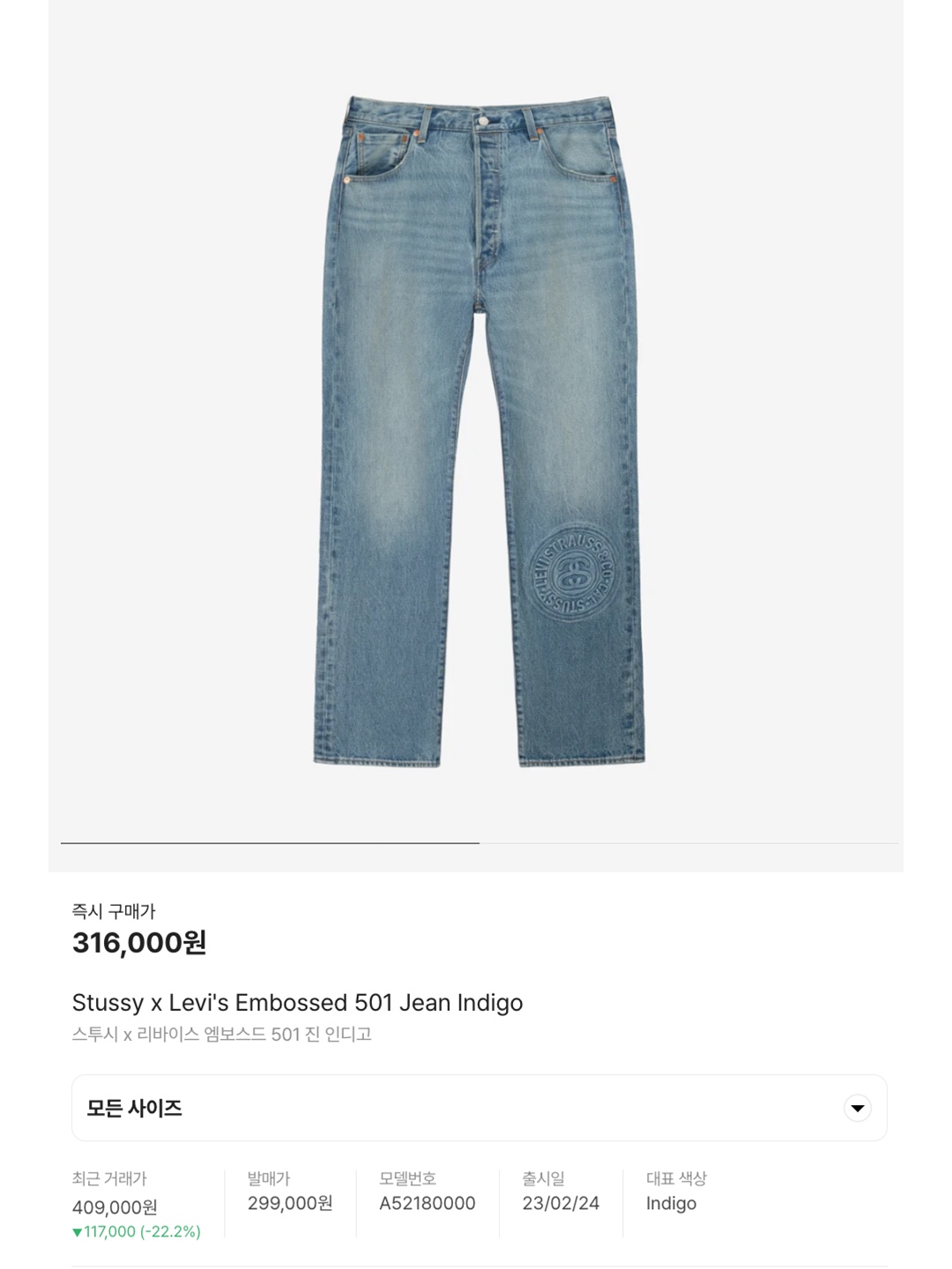 Stussy x Levi's Embossed 501 Jean Indigo, Ryul+Wai: Denim Wide One Tuck Pants D Blue 착용 스타일 - 6