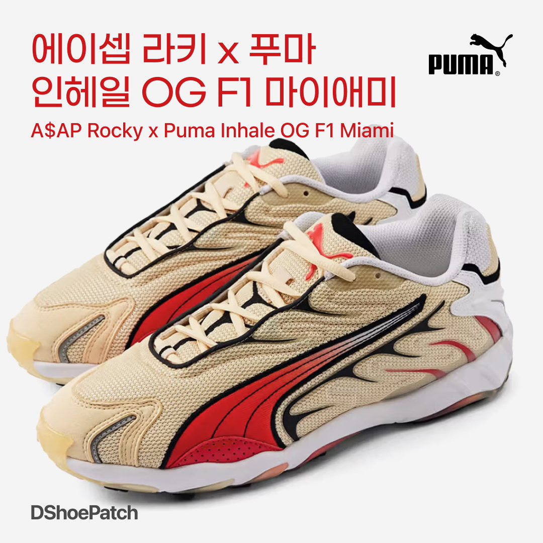Puma x A$AP Rocky Inhale Og Summer Melon High Risk Red 착용 스타일 - 1