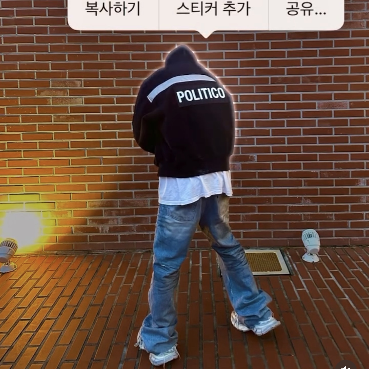 Project G/R Flare Jeans Blue 착용 스타일