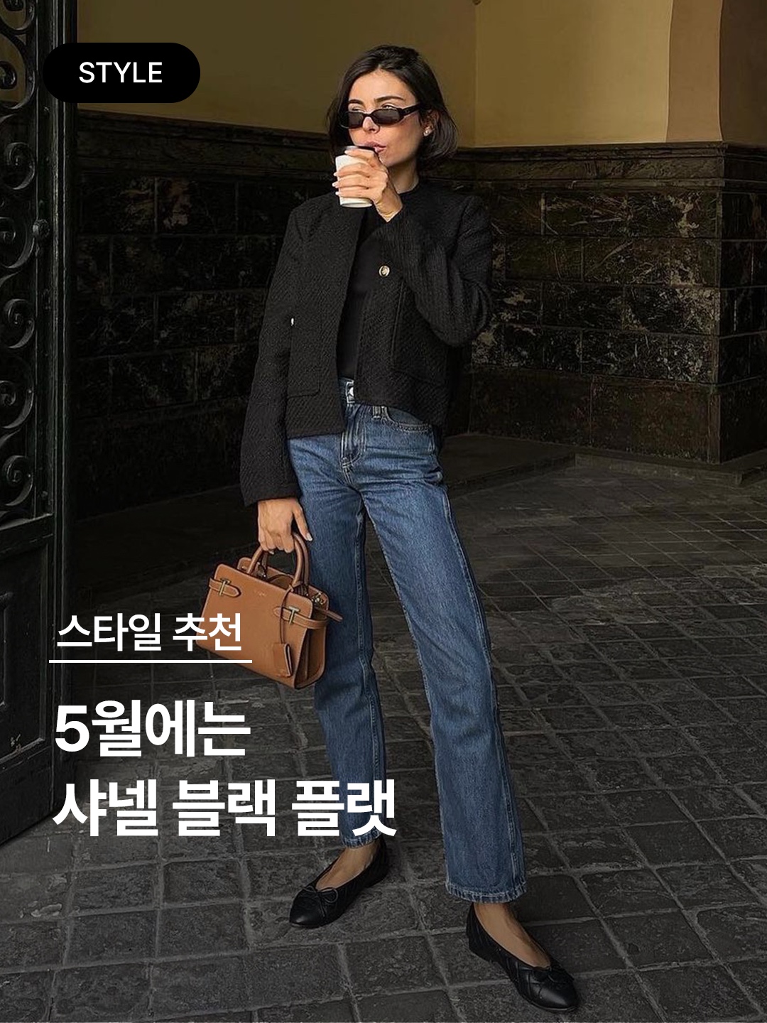 (W) Chanel Ballerina Flat Lambskin Patent Calfskin & Black, (W) Chanel Ballerina Flat Lambskin Grosgrain & Black 착용 스타일 - 1