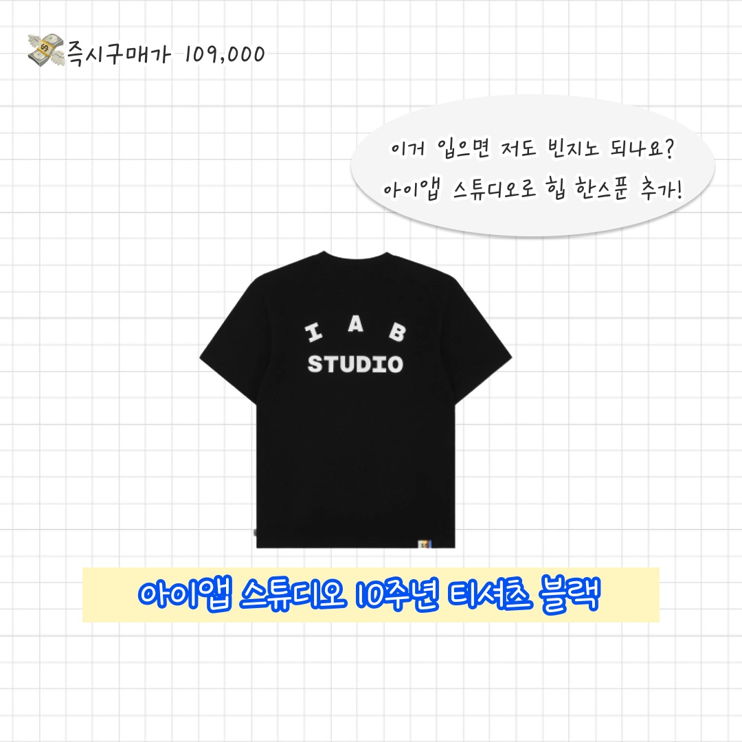 Stussy 8 Ball Pigment Dyed T-Shirt Natural, Deus Ex Machina Seoul College T-Shirt Black 착용 스타일 - 6