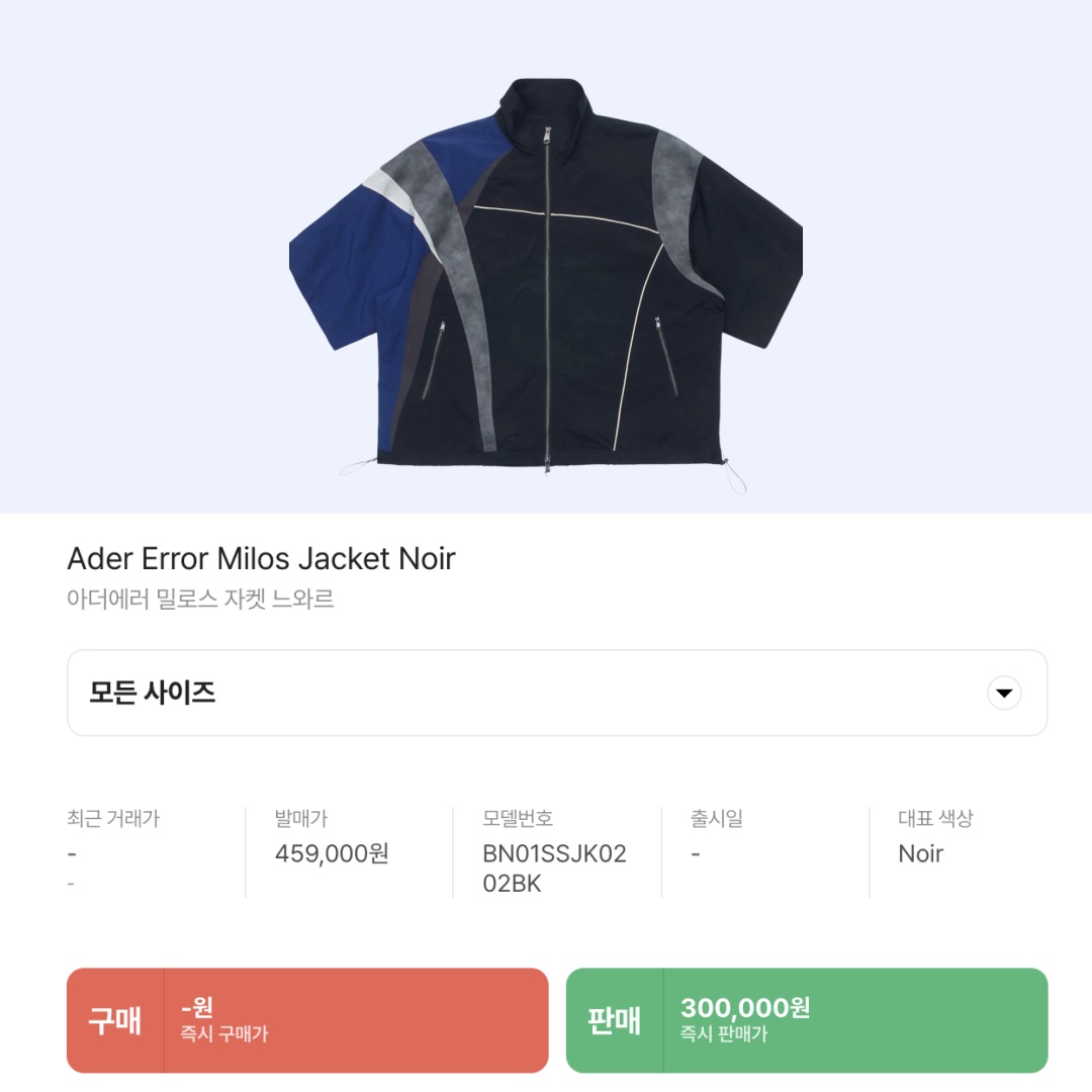 Ader Error Milos Jacket Noir 착용 스타일 - 2