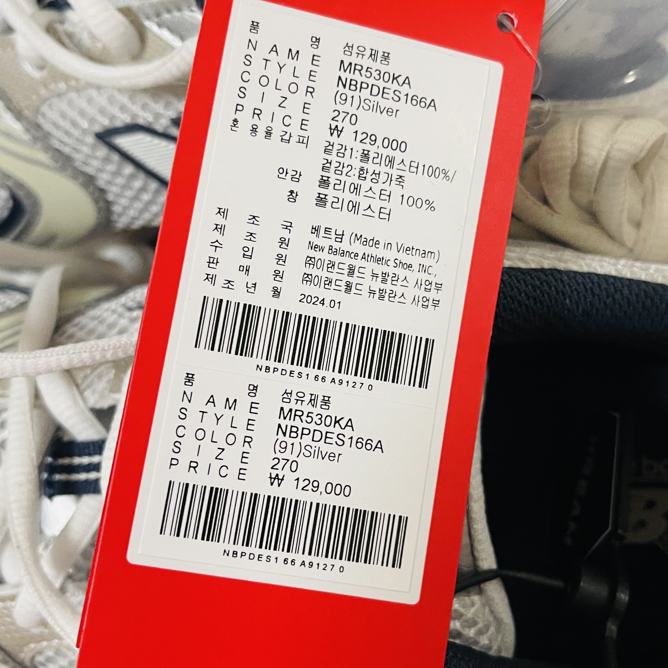 New Balance 530 Steel Grey 착용 스타일 - 4