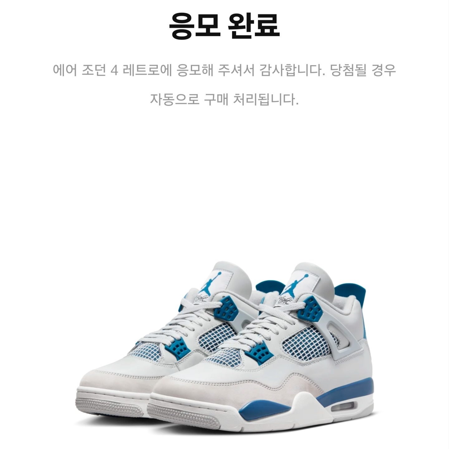 Jordan 4 Retro Industrial Blue 착용 스타일 - 1