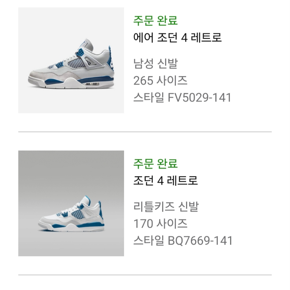 Jordan 4 Retro Industrial Blue, (PS) Jordan 4 Retro Industrial Blue 착용 스타일 - 1