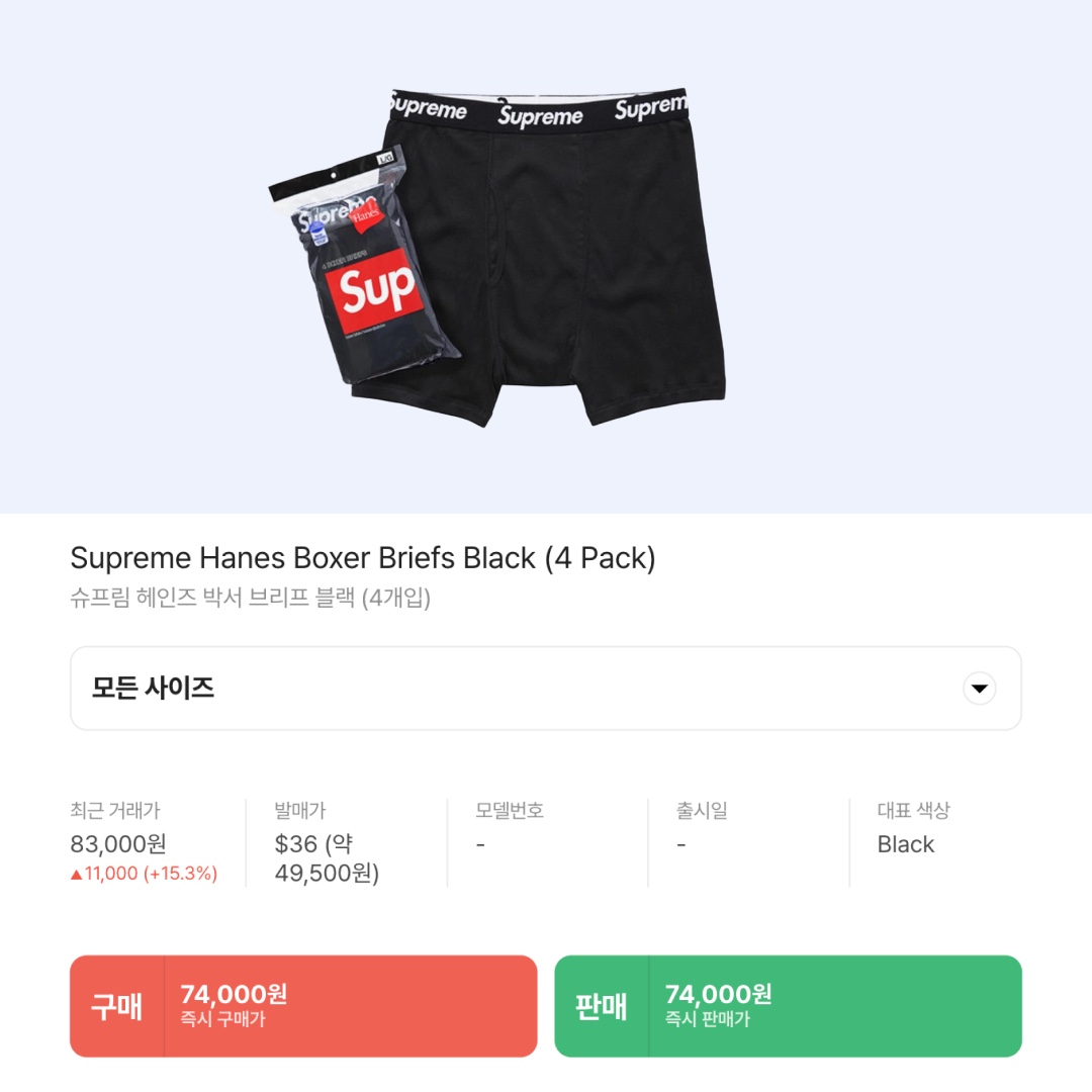 Supreme Hanes Boxer Briefs Black (4 Pack) 착용 스타일 - 2