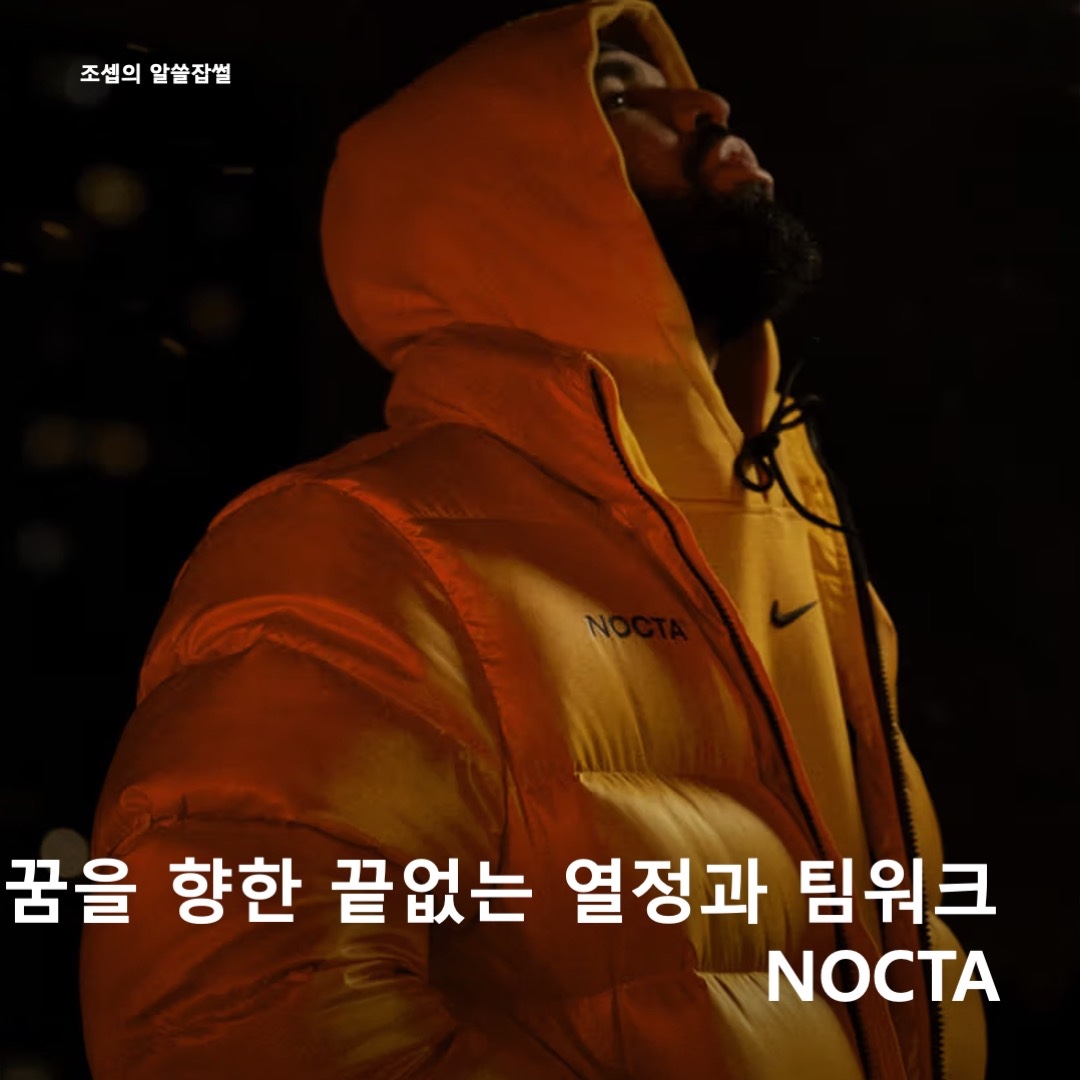 Nike x Drake Nocta Essential Hoodie University Gold - US/EU, Nike x Drake Nocta Golf Crewneck Top Green - US/EU 착용 스타일 - 1