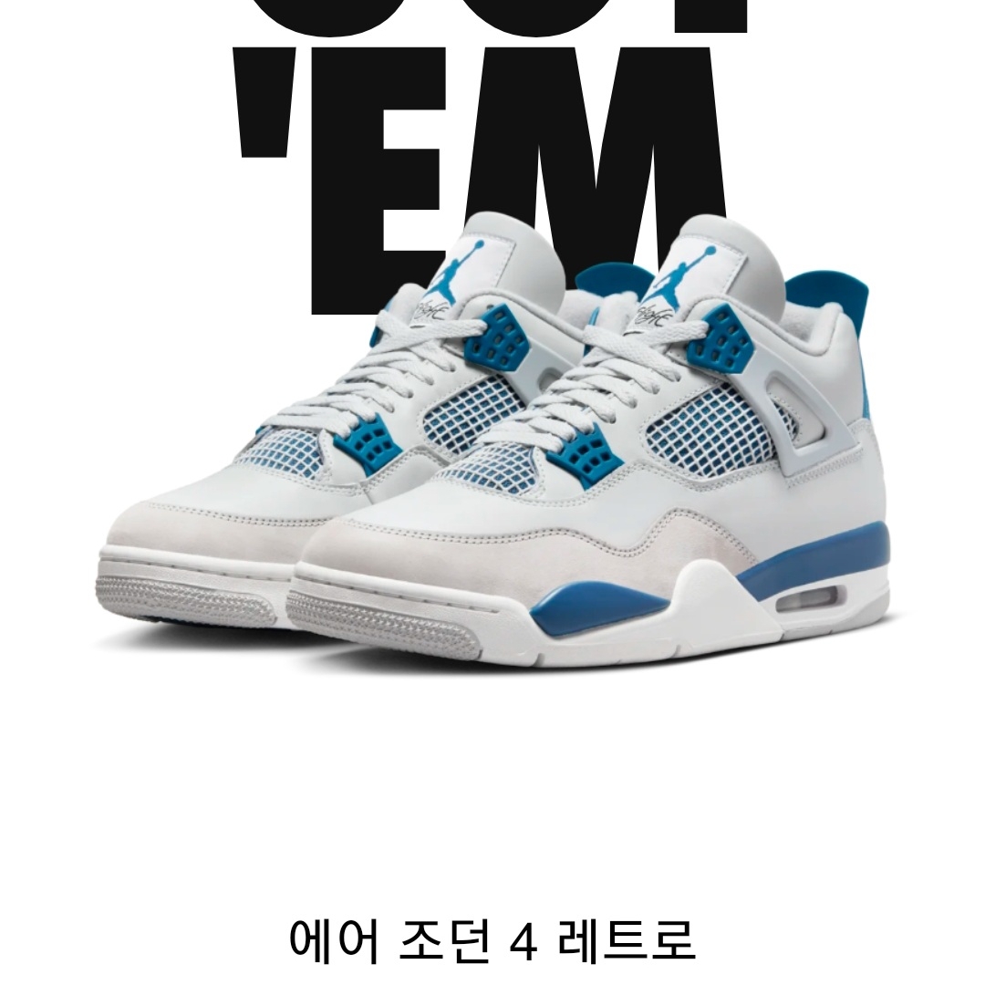 Jordan 4 Retro Industrial Blue 착용 스타일